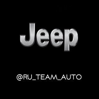 Аватар Телеграм канала "RU TEAM Jeep" @+cQIh9yVgUhAxODcy