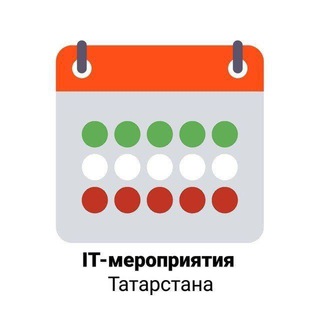 Avatar del canal de Telegram "IT-мероприятия Татарстана" @it_tatarstan