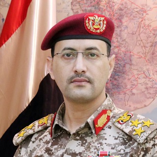 Avatar del canal de Telegram "العميد يحيى سريع / المتحدث الرسمي للقوات المسلحة اليمنية" @army21ye