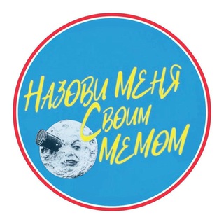 Call me by your meme - TgScanner