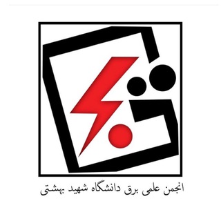 انجمن علمی برق دانشگاه شهید بهشتی - TgScanner