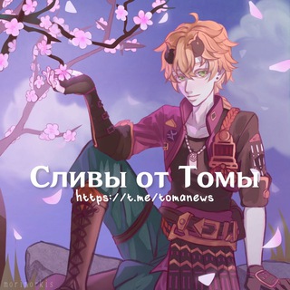 tomanews - TgScanner