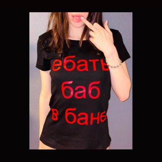 Аватар Телеграм канала "баня 120 градусов" @banya120