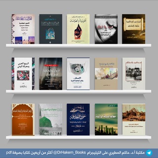 مكتبة أ.د. حاكم المطيري - TgScanner