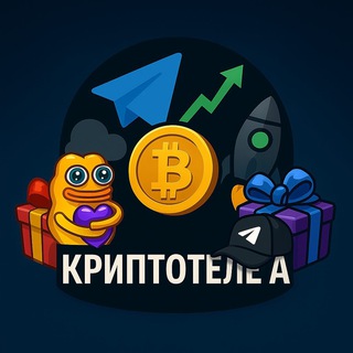 Аватар Телеграм каналу "Криптотелега" @+G2yF10K-xP9hMjJi
