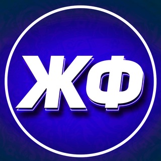 Аватар Телеграм канала "ЖИЗНЬ ФУТБОЛ 2" @+DKmjEVRard5kYjQy