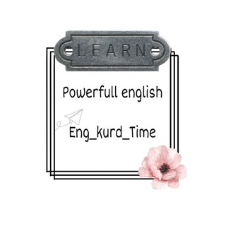 Avatar of Telegram channel "Powerful || English💡" @eng_kurd_time