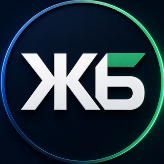 Аватар Телеграм канала "ЖБ" @+cwyo7ASQXVY2OWUy