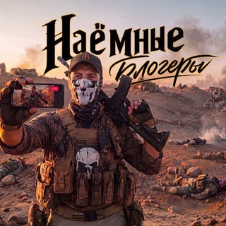 Аватар Телеграм канала "Наёмные Блогеры. 💷💶💴💵💸💰🔫💣🔪🪓🚬" @dgigalife