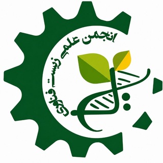 انجمن علمی دانشجویی زیست فناوری دانشگاه رازی - TgScanner