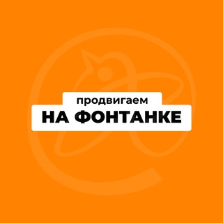 Продвигаем на «Фонтанке» - TgScanner