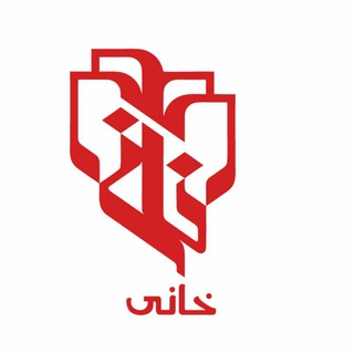 Аватар Телеграм канала "چاپەمەنی خانی" @xanipub