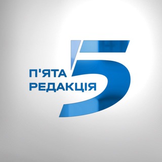 5 РЕДАКЦІЯ | Новини Запоріжжя - TgScanner