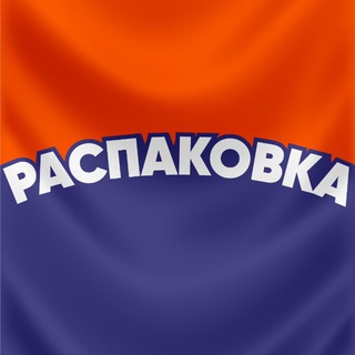 Фильм «Распаковка» 🎬 - TgScanner