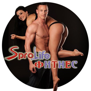 Avatar of Telegram channel "SproLife🏆Фитнес" @SproLife