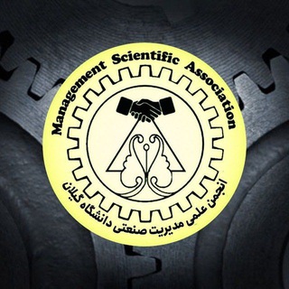 انجمن علمی مدیریت صنعتی - TgScanner