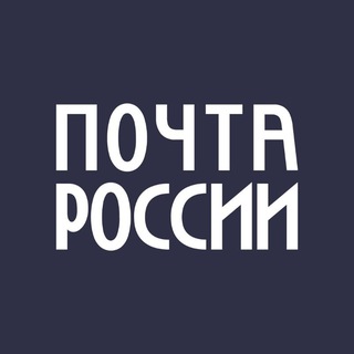 Аватар Телеграм каналу "Почта для бизнеса" @b2bpochta