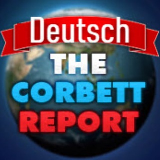 Аватар Телеграм каналу "The Corbett Report (Deutsch)" @corbettreport_deutsch