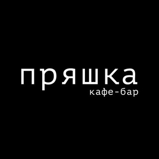 Кафе-бар Пряшка - TgScanner