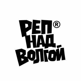 Реп Над Волгой - TgScanner