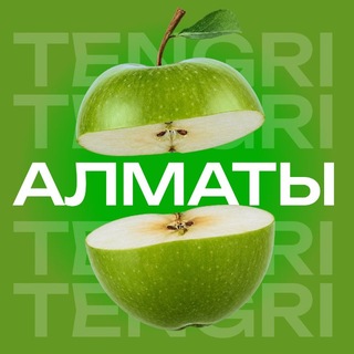 Tengri Almaty - TgScanner