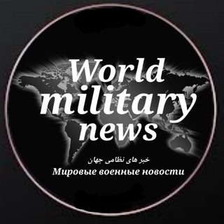 World Military News - TgScanner