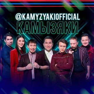 КАМЫЗЯКИ - TgScanner