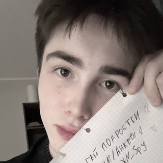 Аватар Телеграм каналу "Гей Подростки • Общение & Знакомства ⚡️" @Chat_Podrostki_Gay