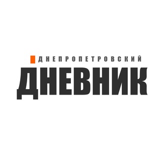 Аватар Телеграм канала "Днепропетровский дневник" @dpdnevnik