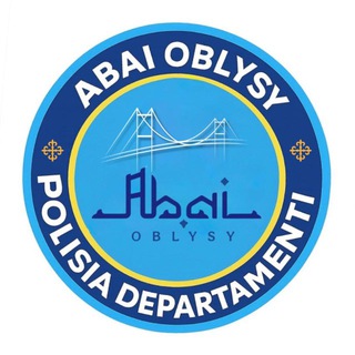 Аватар Телеграм канала "ДП области Абай" @dp_abai