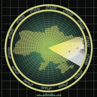 "🔊⚠️єРадар | Повітряна тривога | Ракетна небезпека" @eradarrua Telegram арнасының аватары