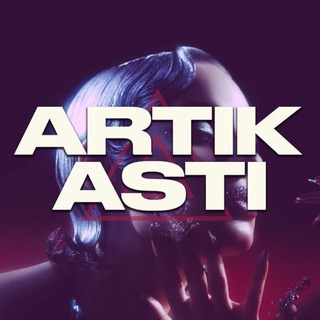 Аватар Телеграм канала "Artik & Asti" @artikastifamily
