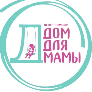 Avatar of Telegram channel "ДОМ для МАМЫ" @domdliamamy