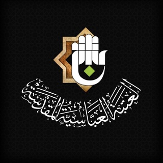 العتبة العباسية المقدسة - TgScanner
