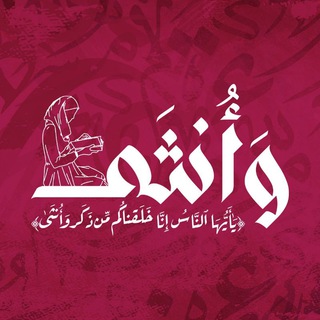 وَأُنثى - TgScanner