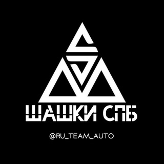 Аватар Телеграм канала "RU TEAM SHASHKI SPB" @+qfm2hpPfigk0ODgy