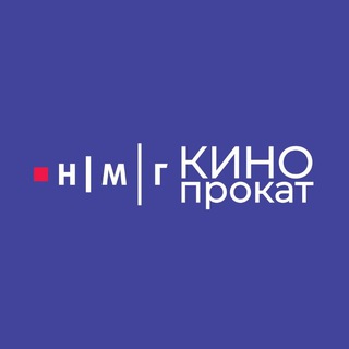 Аватар Телеграм канала "НМГ Кинопрокат" @nmgkinoprokat
