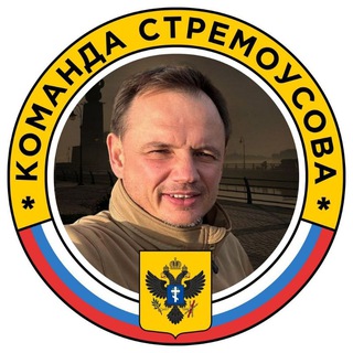 Аватар Телеграм канала "Кирилл Стремоусов" @stremousov_kirill