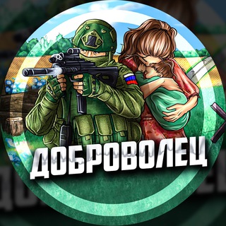 ДОБРОВОЛЕЦ - TgScanner
