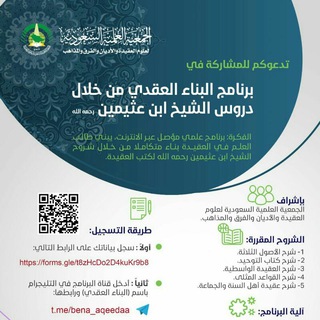 برنامج البناء العقدي - TgScanner