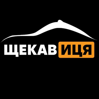 Аватар Телеграм каналу "ЩЕКАВИЦЯ" @+xIdihDlQM1A3ZGRi