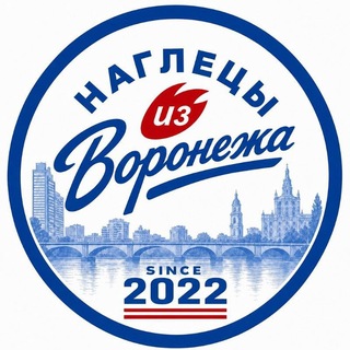 Наглецы из Воронежа - TgScanner