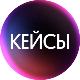 Аватар Телеграм канала "Ai-Seven: Кейсы учеников" @marafonresults