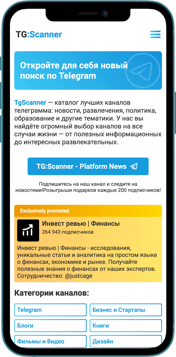 Пример рекламы на мобильном устройстве на главной странице